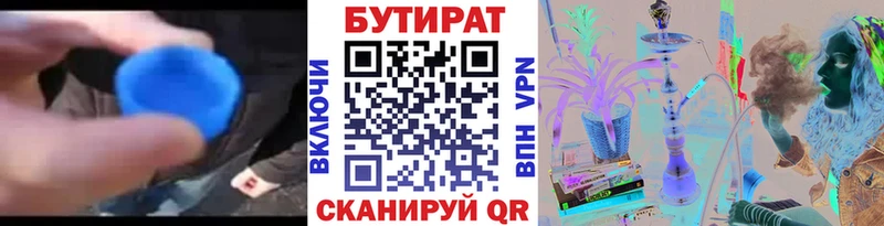 Бутират оксибутират  Купить где  Сосновый Бор 