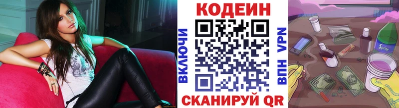 Кодеиновый сироп Lean напиток Lean (лин)  Купить закладки  Сосновый Бор 