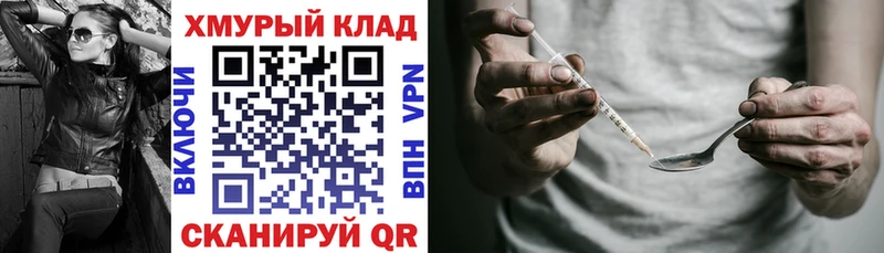 Купить  Сосновый Бор  Героин Heroin 