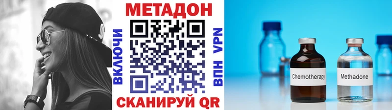 МЕТАДОН methadone  Купить где  Сосновый Бор 